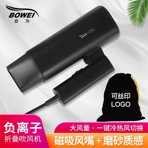 泊为酒店宾馆专用折叠电吹风家
