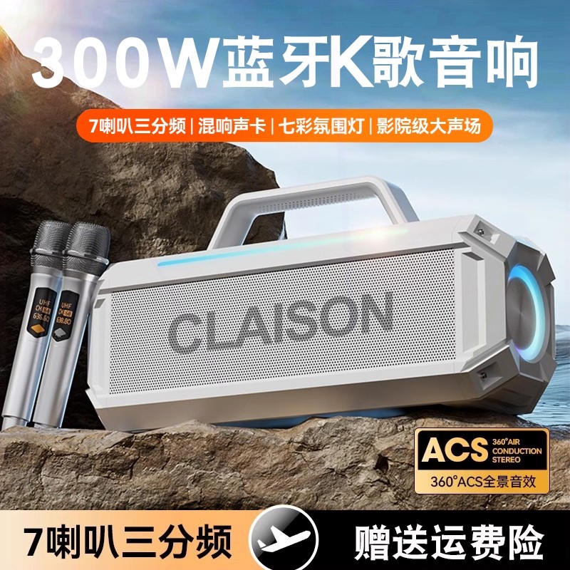 柯莱逊300W音响蓝牙音箱无线户外歌广场舞大音量重低音炮一体机K