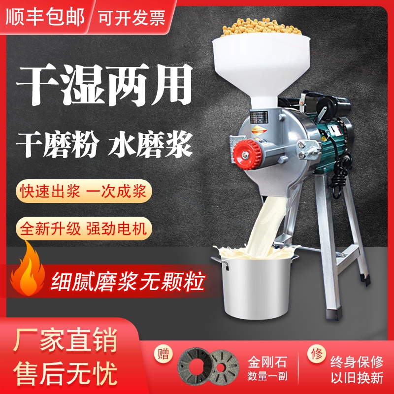 商用磨粉磨浆机干湿两用家用打浆肠粉米浆电石磨豆浆豆腐机机小型