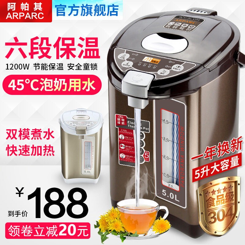 台式饮水机家用小型智能保温电热水机电烧水壶5L水机304不锈钢开