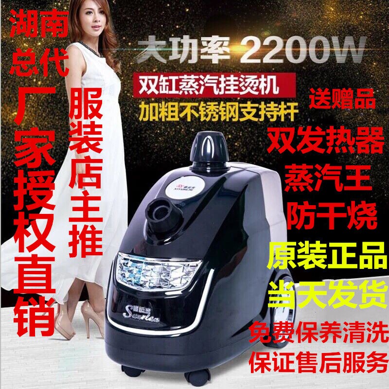 喜运来GT350大功率电熨斗双炉蒸服装店商用家用汽王挂烫机2200W