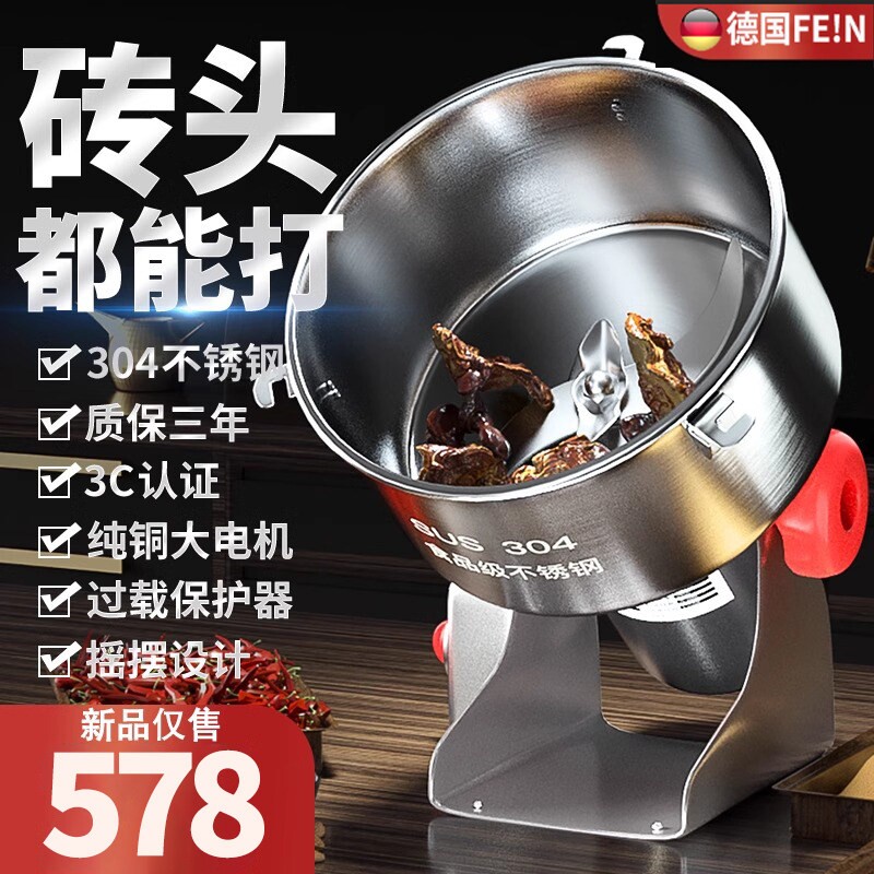 德国粉碎机打粉机超细研磨机家用中药材打碎商用磨粉机小型多功能