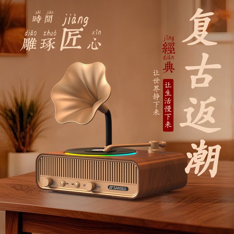 Sansui/山水 V13复古蓝牙小音响2025新款插卡物小音箱家用客厅摆