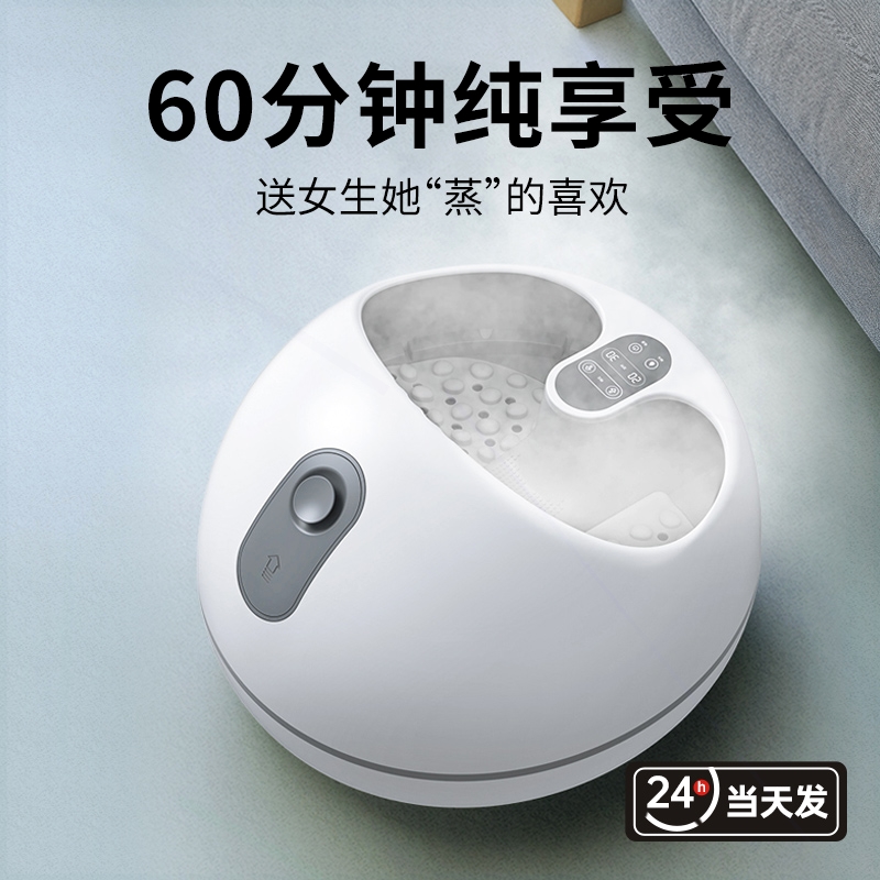 Romve 蒸汽足浴盆按摩家用熏蒸足泡脚桶神器疗机蒸脚器全自动加热