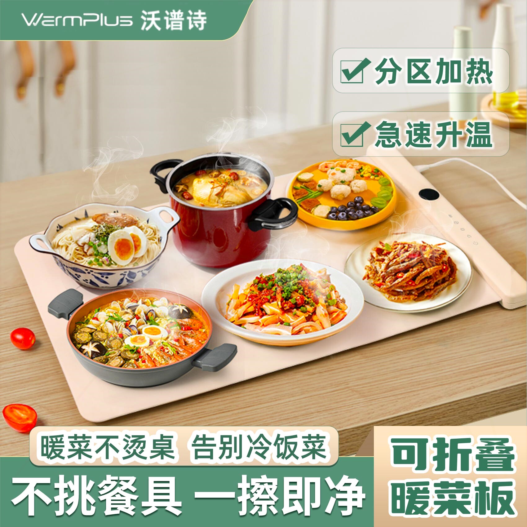 折叠式暖菜板多功能家用热菜热饭恒温保温板神器2023餐桌饭菜加热