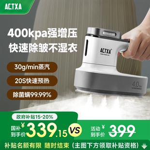 熨烫 ACTXA阿卡驰手持增压挂烫机家用机小型蒸汽电熨斗衣服便携式