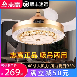 志高隐形吊扇灯北欧水晶轻奢家用电风扇吊灯客厅餐厅卧室大风力