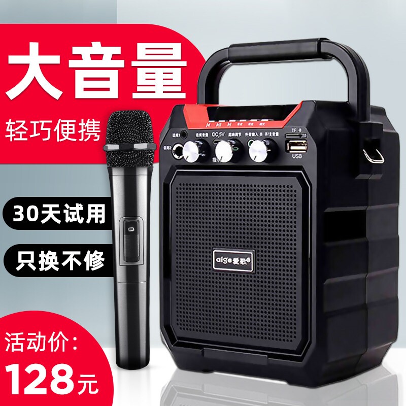爱歌S15无线蓝牙音箱广场舞音响外K歌手提扩音器喊话家用播放器户