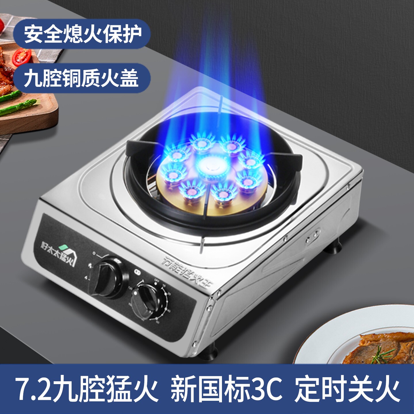 煤气灶单灶猛火家用台式液化天然安全熄火保护气燃气灶炉新国标3C