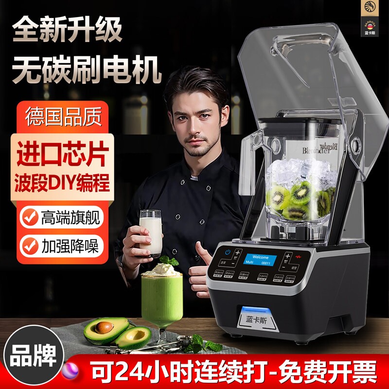 新款无刷电机商用沙冰机带罩隔音机奶茶店奶盖萃茶碎冰机冰浆搅拌