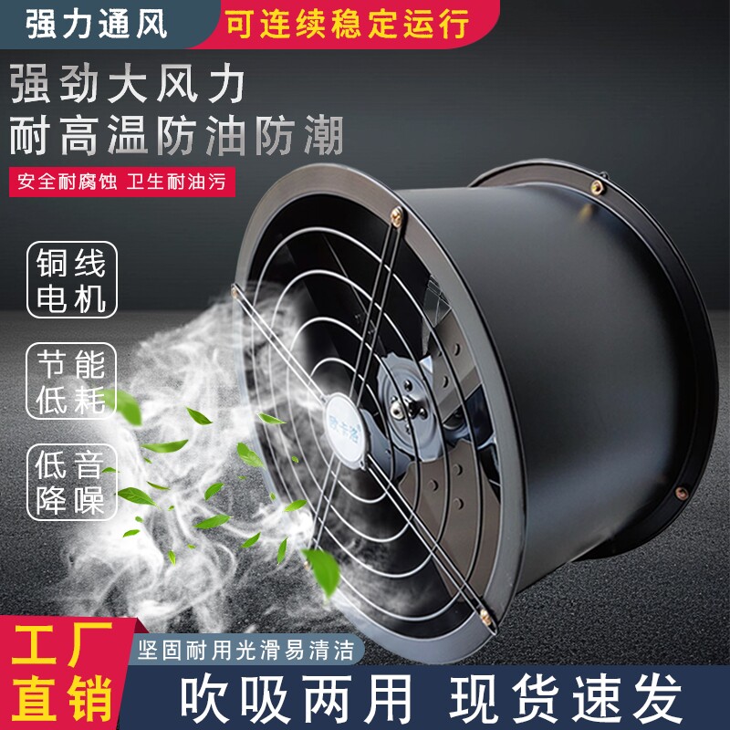 工业排气扇强力商家用厨房油烟管