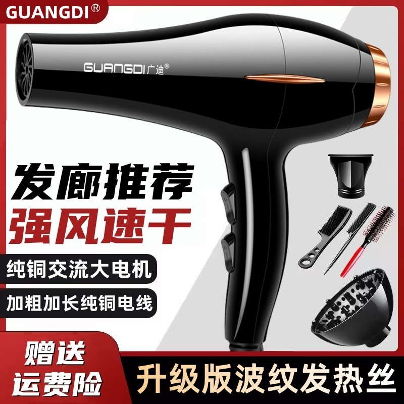 广迪吹风机大功率发廊专用发型师发店冷热风筒大风力电吹风家用理