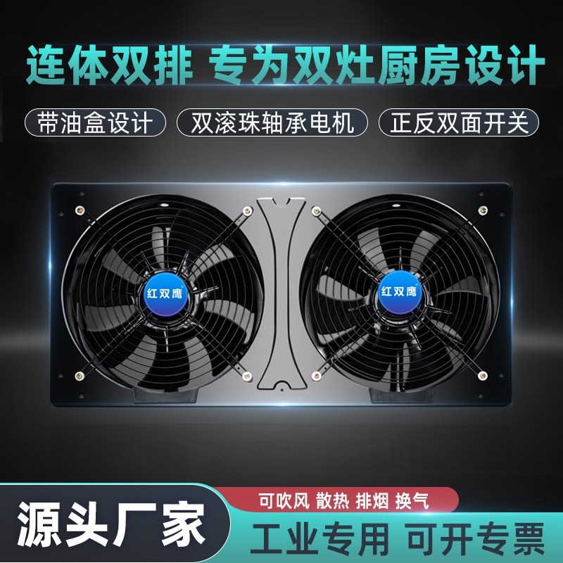 双向换气扇油烟排风扇厨房排烟大换气通风家用吸力油烟机排气扇