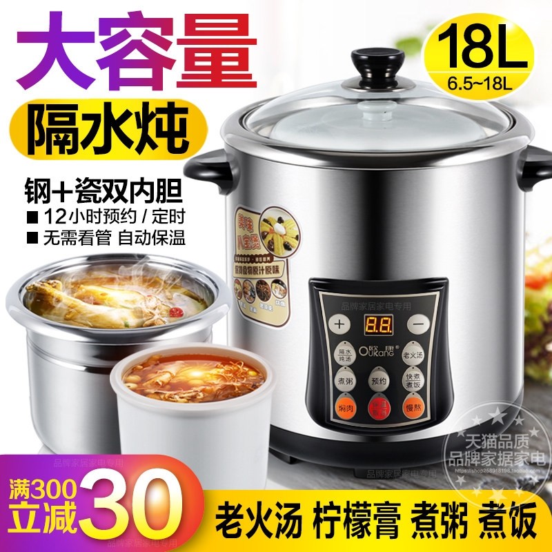 欧康电炖锅陶瓷隔水炖盅煲汤锅家炖盅用多功能不锈钢大容量煮粥电,厨房电器,电炖锅/煲汤锅/电炖盅,淘宝优惠券,粉丝福利购,淘宝优惠卷