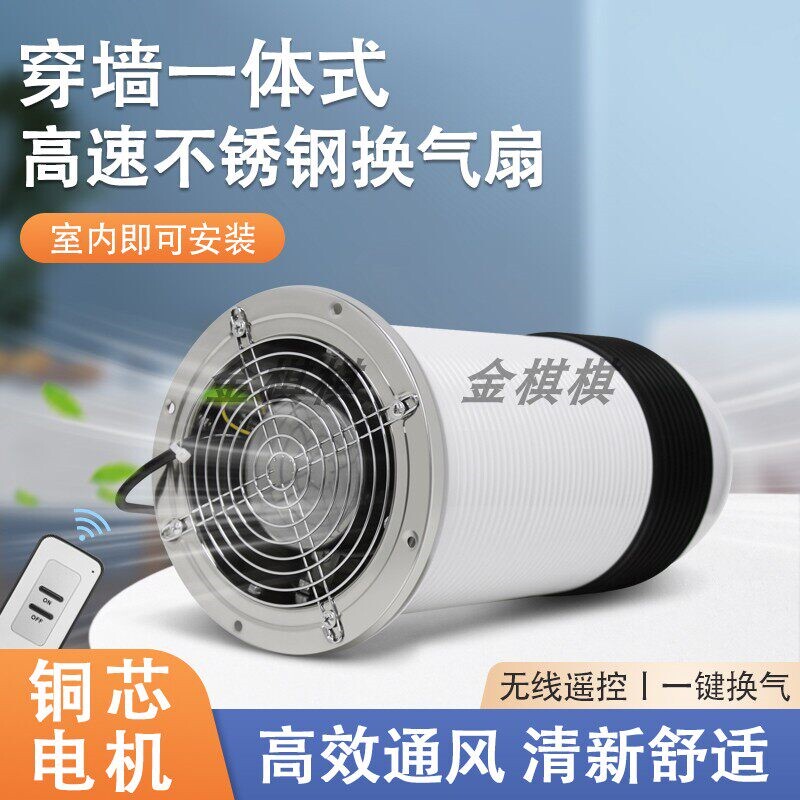 穿墙一体式排气扇不锈钢抽烟机双