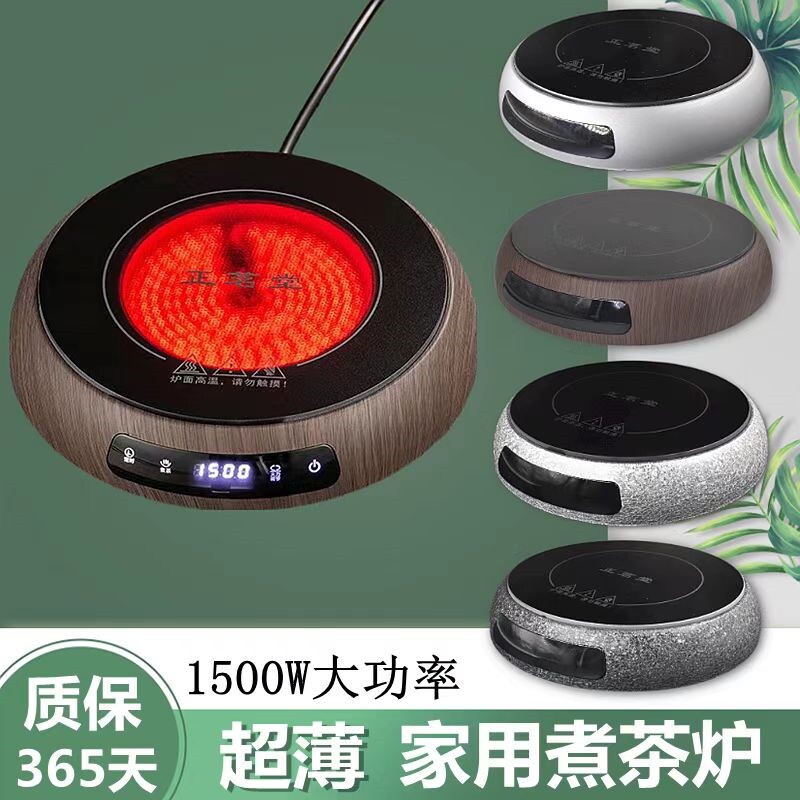 电陶炉煮茶炉小型迷你电磁炉家用