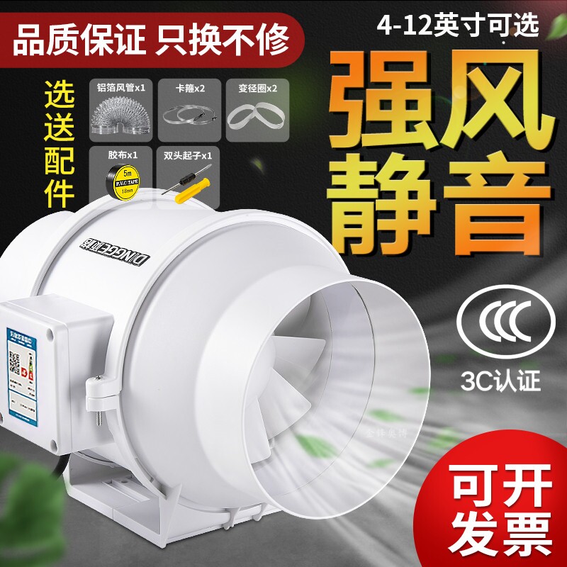 顶格PVC管道增压抽风机强力厨房风换气扇4/6/8英寸卫生间静音通排