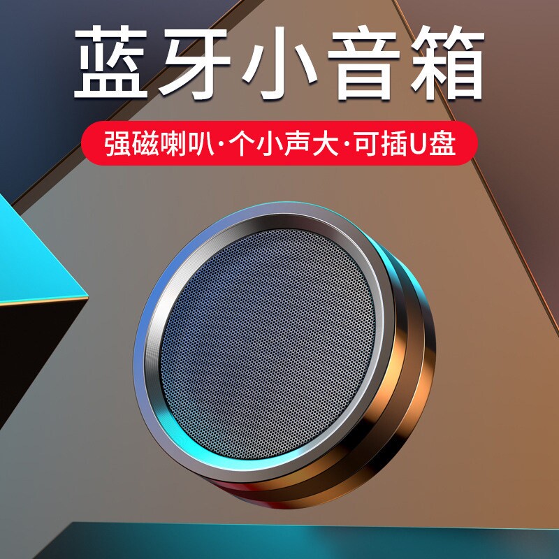 雅韵仕蓝牙音响可插U盘音箱插卡便携式小型低音炮优盘播放器迷你