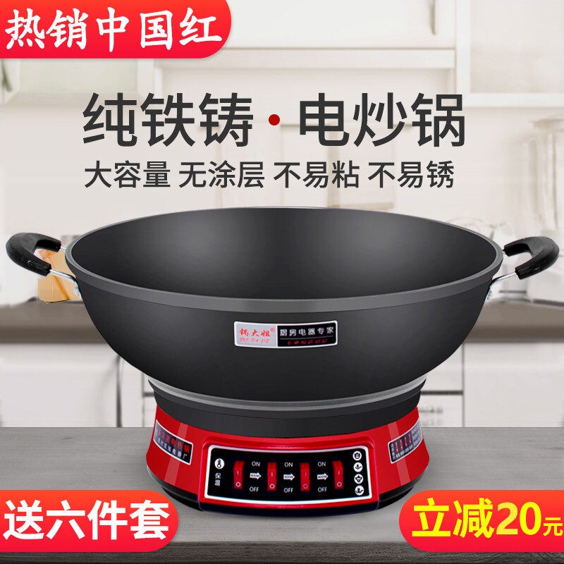 电锅多功能家用电炒锅一体式炒菜