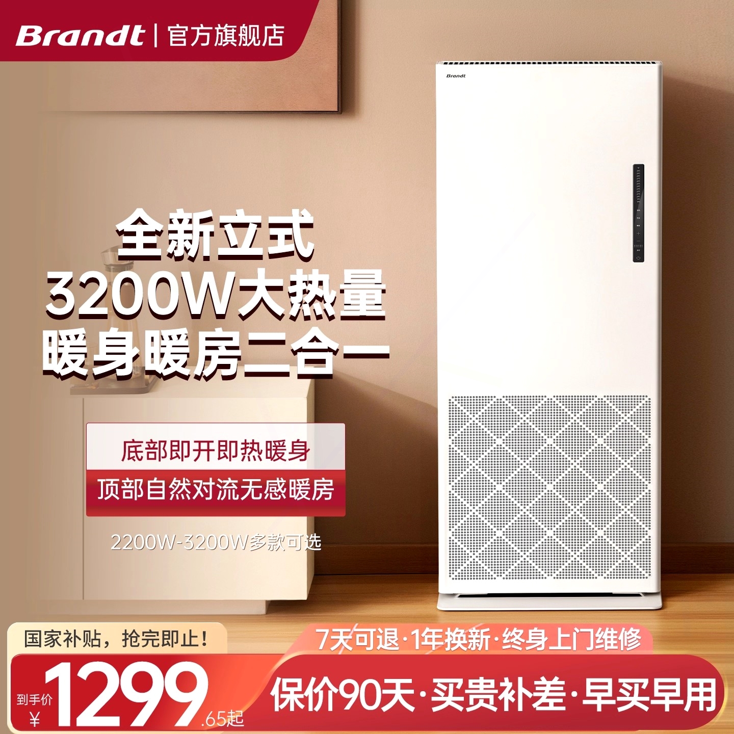 白朗石墨烯取暖神器家用节能变频暖风机电暖器浴室卧室客厅大面积