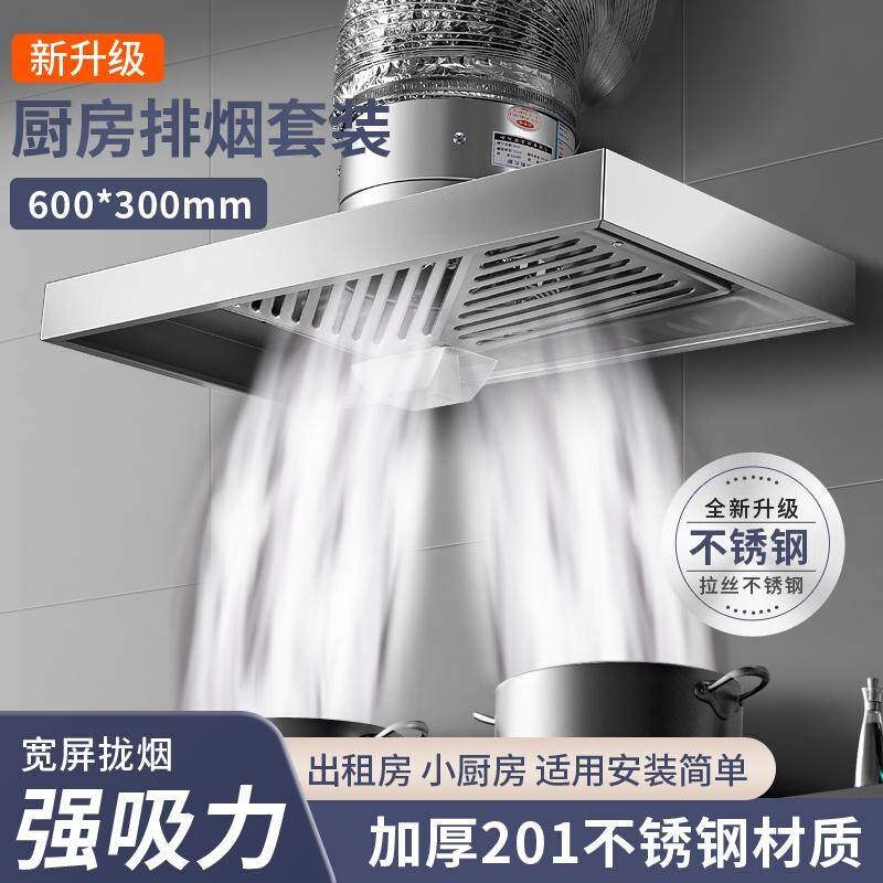 大吸力厨房抽油烟排风扇家用强力壁式拢烟罩出租房排气扇换气扇挂