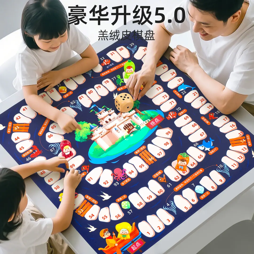 儿童亲子大冒险飞行棋益智桌游