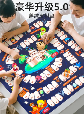 儿童亲子大冒险飞行棋益智桌游