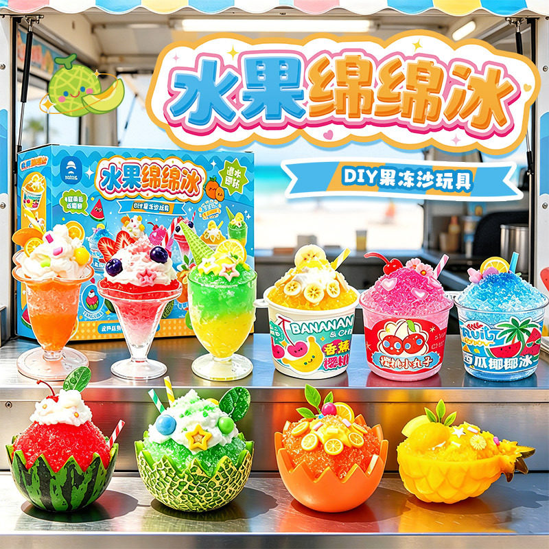 玩具先生夏日冰淇淋DIY食玩
