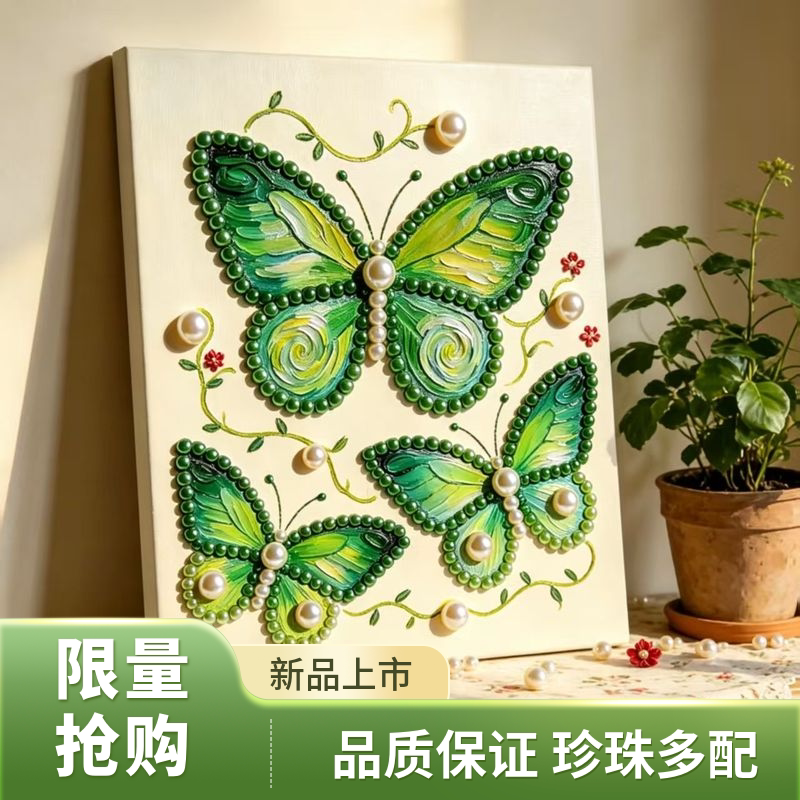 自粘珍珠钻石画带框新婚礼物