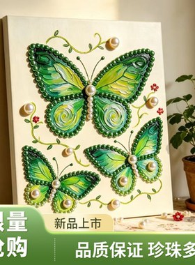 自粘珍珠钻石画带框新婚礼物