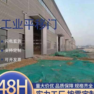 新款工业平移门厂房仓库平推拉门粮仓业大门开推拉门双彩钢板工FC