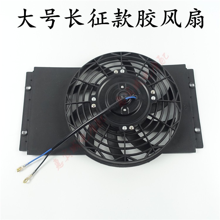 三轮车风扇宗申福田五星隆鑫摩托车150/200/250水冷散热器配件