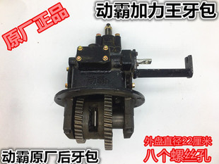 摩托三轮车 全悬浮加力王牙包 后桥配件 加力器 动霸总成 副变速