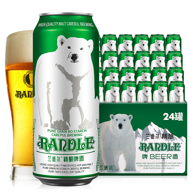 大白熊精酿啤酒500ml/罐整件特价