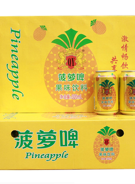 青邑菠萝啤320/500ml听罐装零酒精果味碳酸饮料解渴汽水整箱特价