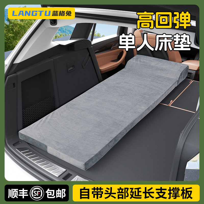 车载单人床后备箱床垫汽车免充气床后排轿车内睡觉神器suv折叠垫