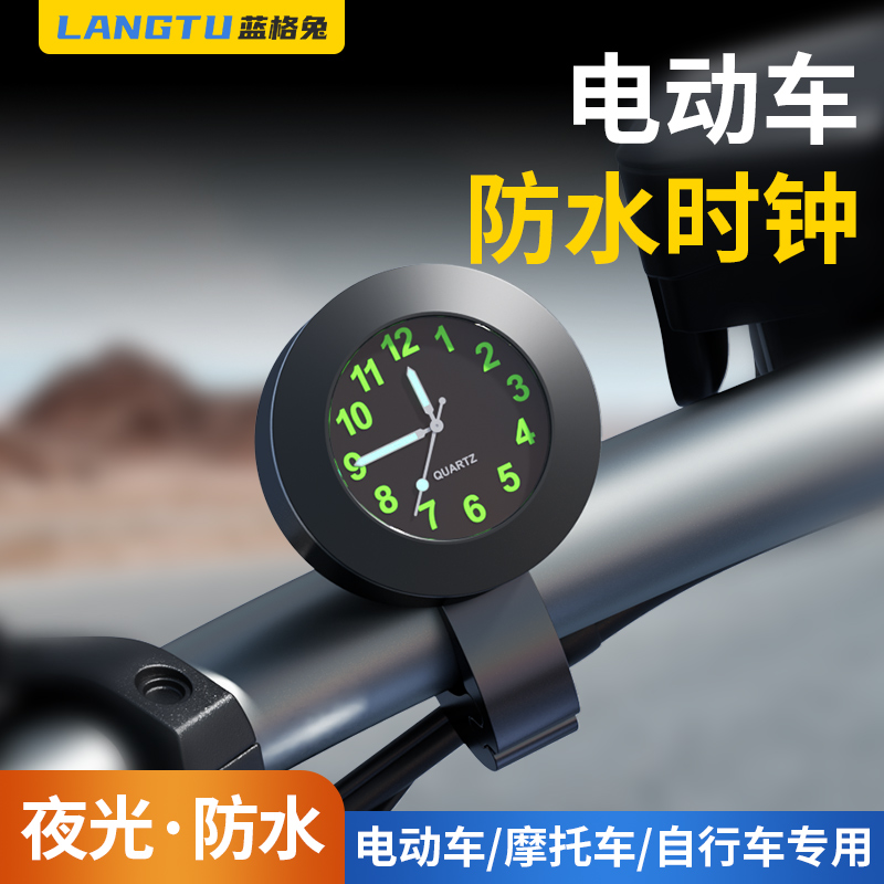 电动车时钟时间表显示器