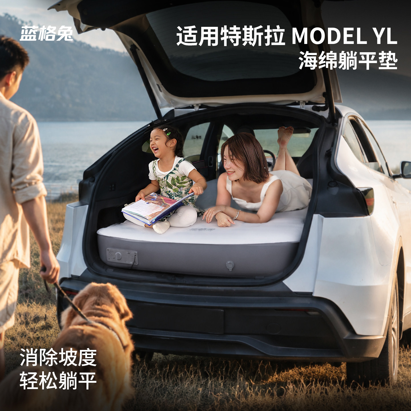 蓝格兔适用于特斯拉modelyl车载床垫后排睡垫充气床后备箱填平垫