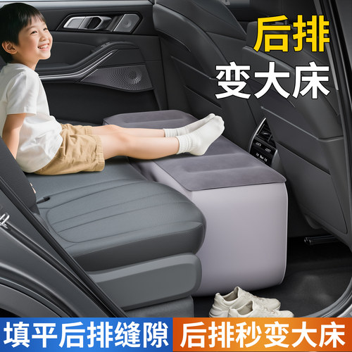 汽车后排间隙充气垫车载旅行床