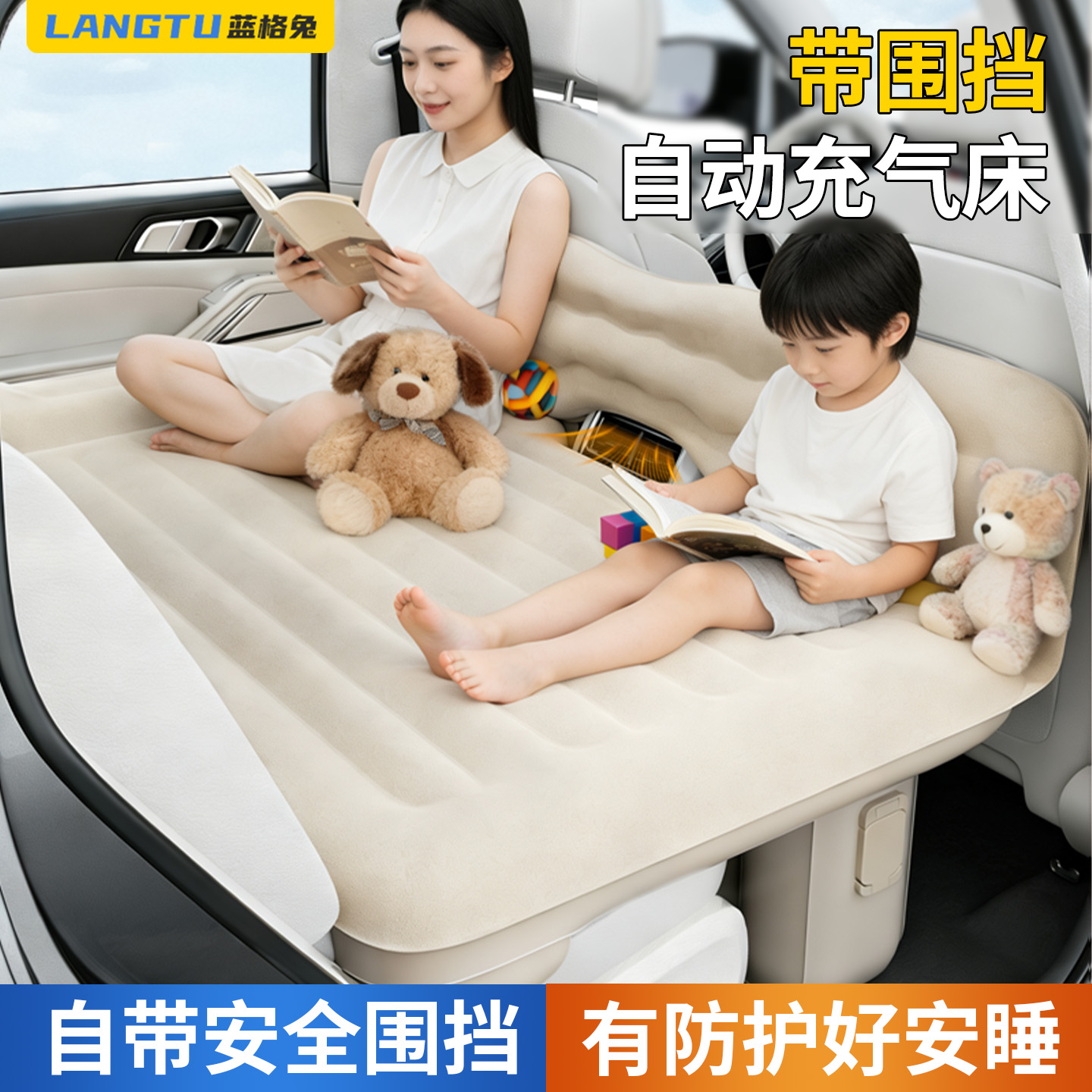 蓝格兔车载后排折叠充气床垫