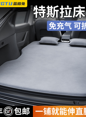 适用于特斯拉床垫model丫睡垫modely3露营装备睡觉神器充气后备箱