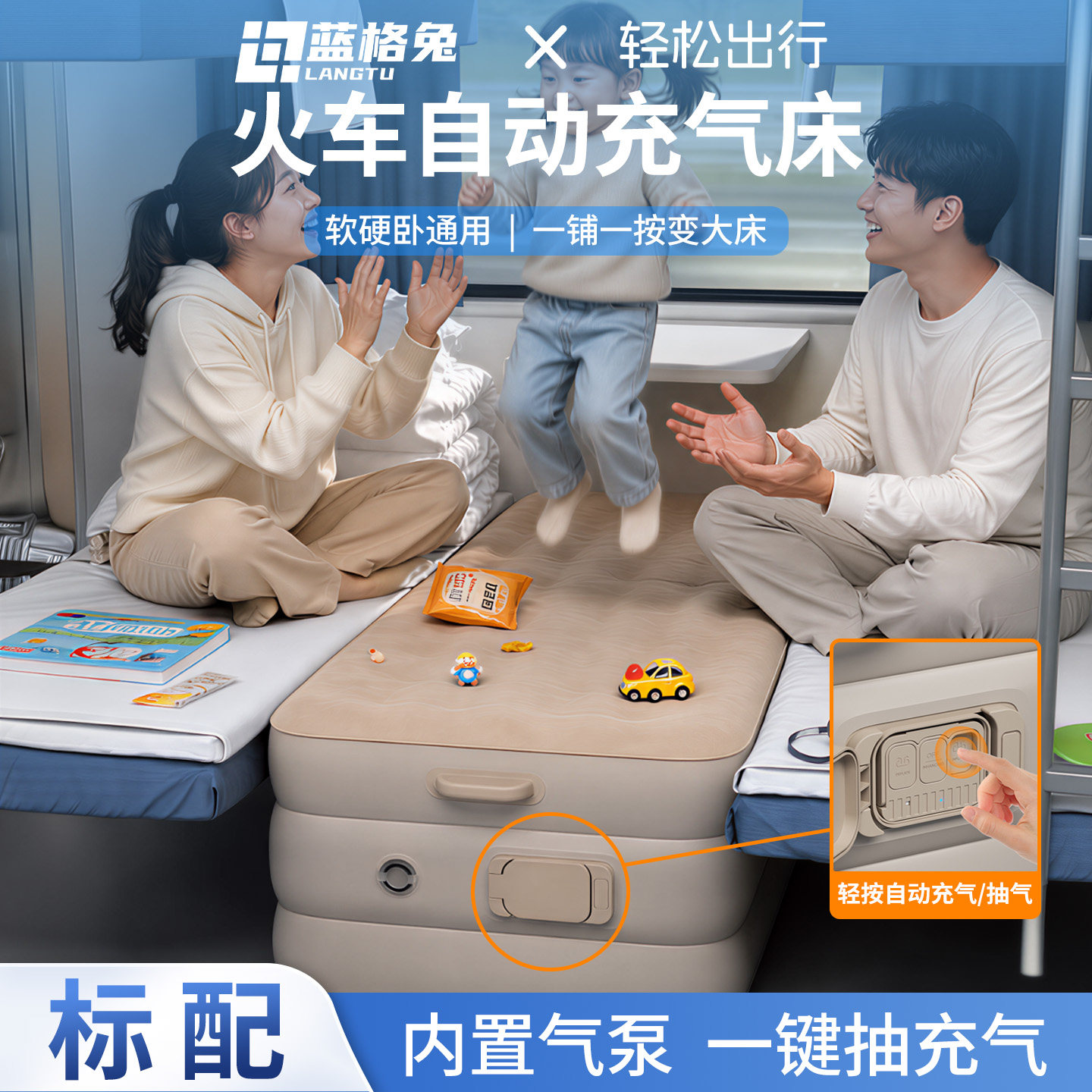 蓝格兔火车卧铺加宽神器带娃软卧充气床垫硬卧中间气垫下铺座睡觉
