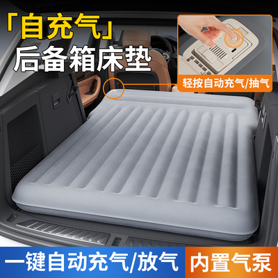 自动车载充气床后备箱睡觉垫suv专用汽车后排自驾旅行床车填平垫