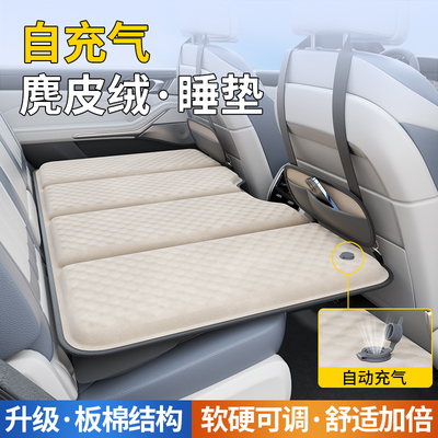自充气后排床/软硬可调/舒适加倍