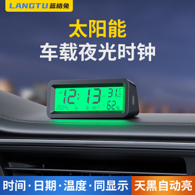 太阳能车载时钟汽车led夜光