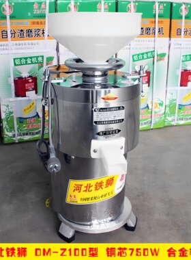 商用不锈钢豆浆机豆腐机河北铁狮