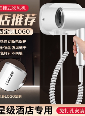 酒店吹风机壁挂式宾馆民宿专用卫