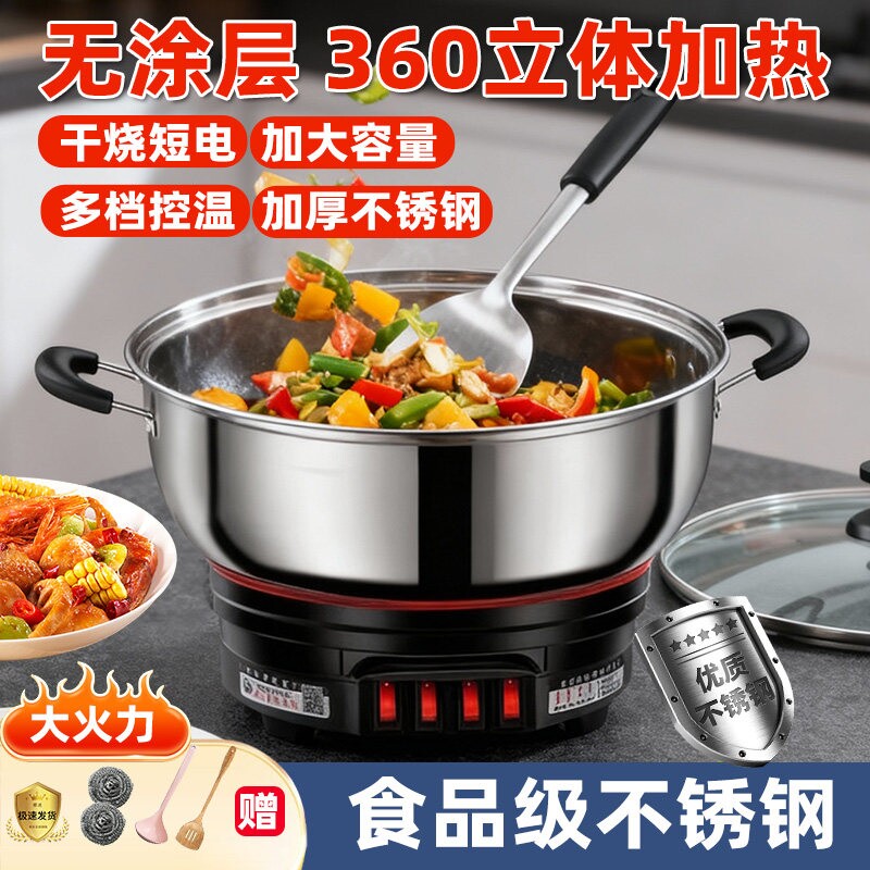 多功能电炒锅蒸煮一体锅电热锅电