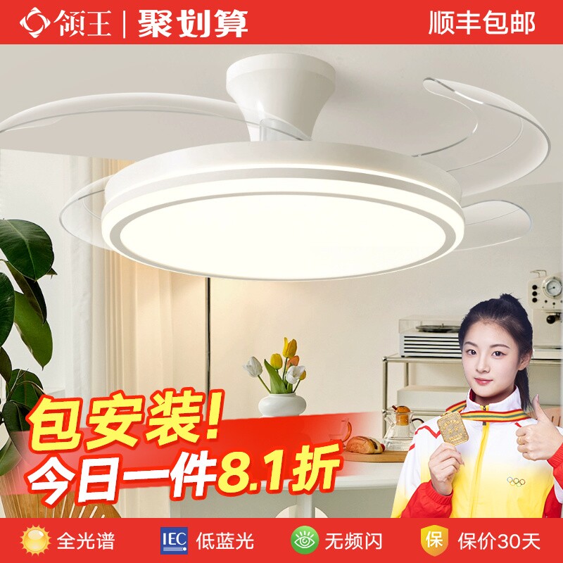 领王吸顶电风扇灯2025新款吊扇灯吊灯具家用客厅卧室带LED的餐厅