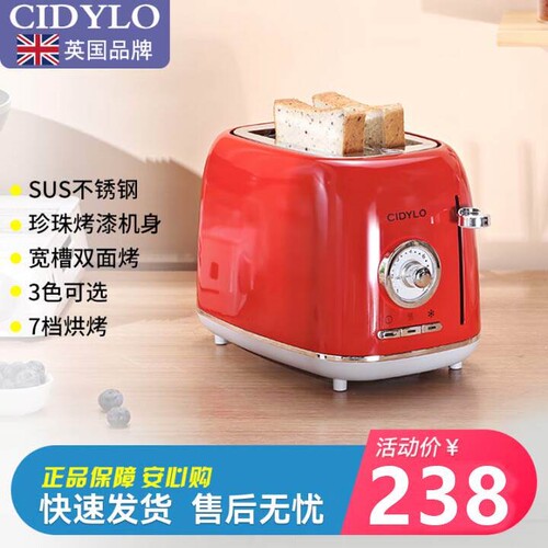 英国Cidylo多士炉家用小型烤面包